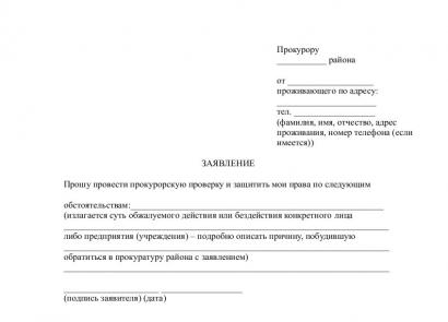 Куда жаловаться на управляющую компанию в Москве: Полный перечень действий для защиты своих прав
