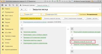 Распределение затрат на примере ООО «Диана Счет 26 закрывается на счет 20